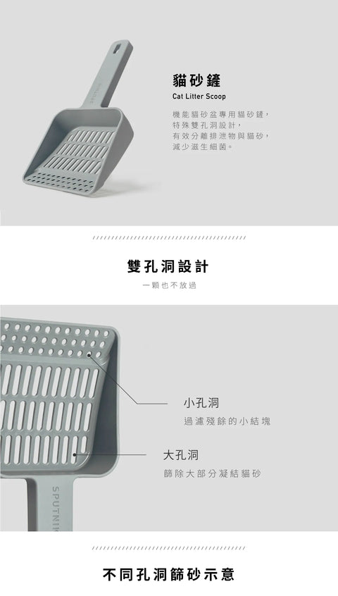 Cozy - Cat Litter Scoop